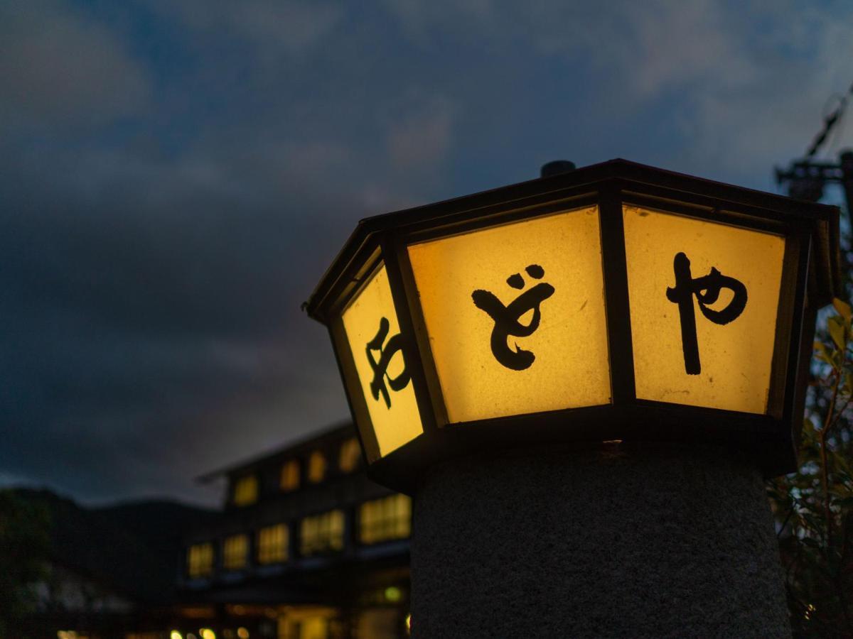 Yawaragi-No-Sato Yadoya Otel Yufu Dış mekan fotoğraf